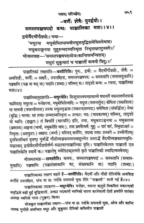 Sahitya Darpan (Parichad 7-10)